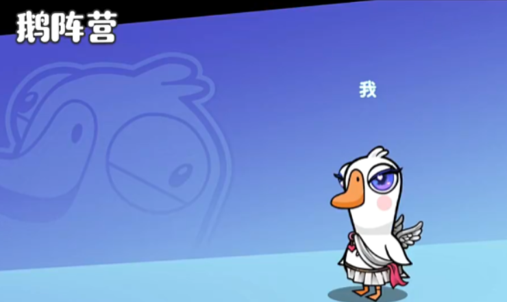 鵝鴨殺科學(xué)家好玩嗎 鵝鴨殺科學(xué)家怎么玩