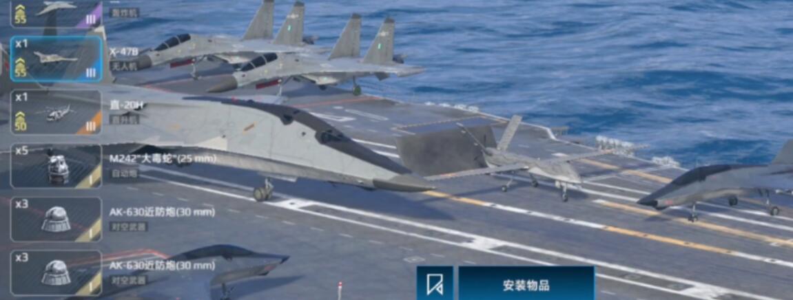 現(xiàn)代戰(zhàn)艦無人機(jī)推薦 現(xiàn)代戰(zhàn)艦手游無人機(jī)選擇哪個(gè)好