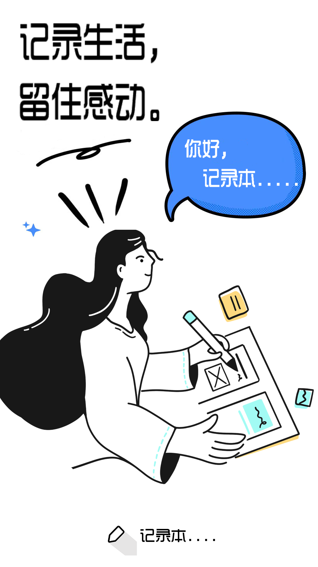筆記軟件有哪些 可以記筆記的軟件下載推薦