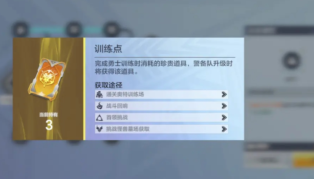 奥特曼超时空英雄养成攻略 奥特曼超时空英雄角色养成指南