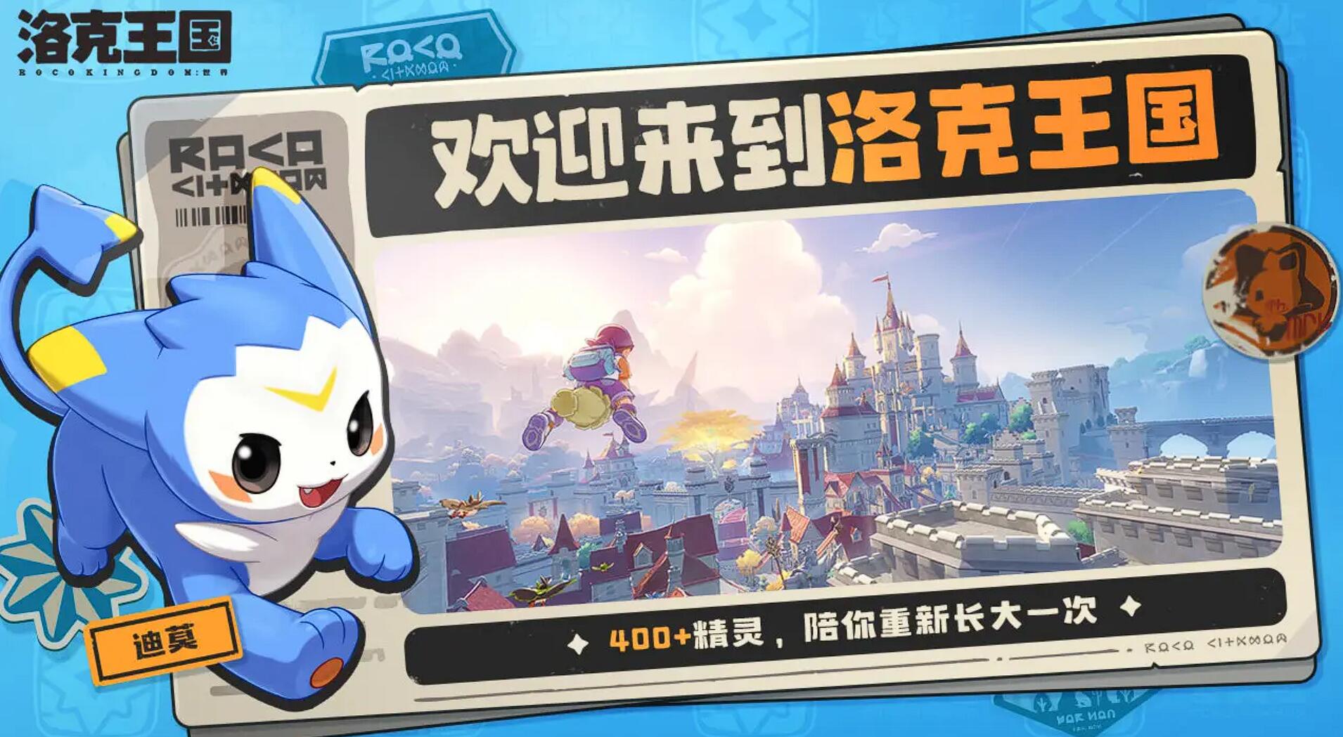洛克王國世界圖鑒介紹 洛克王國世界強勢精靈推薦