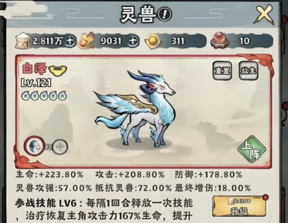 神器傳說靈獸攻略 神器傳說靈獸怎么選