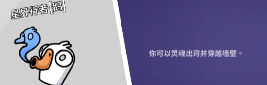 鵝鴨殺好人角色有哪些 鵝鴨殺手游好人身份介紹