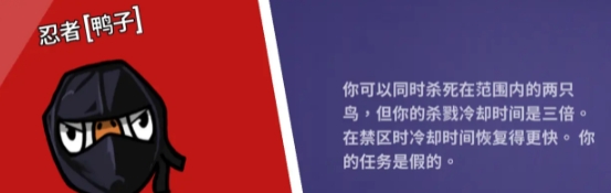鵝鴨殺鴨子角色有哪些 鵝鴨殺手游鴨子角色分析
