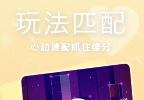 免費交友軟件有哪些 好用的交友APP推薦