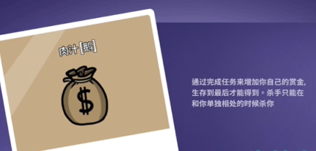 鵝鴨殺肉汁是什么 鵝鴨殺手游玩法攻略
