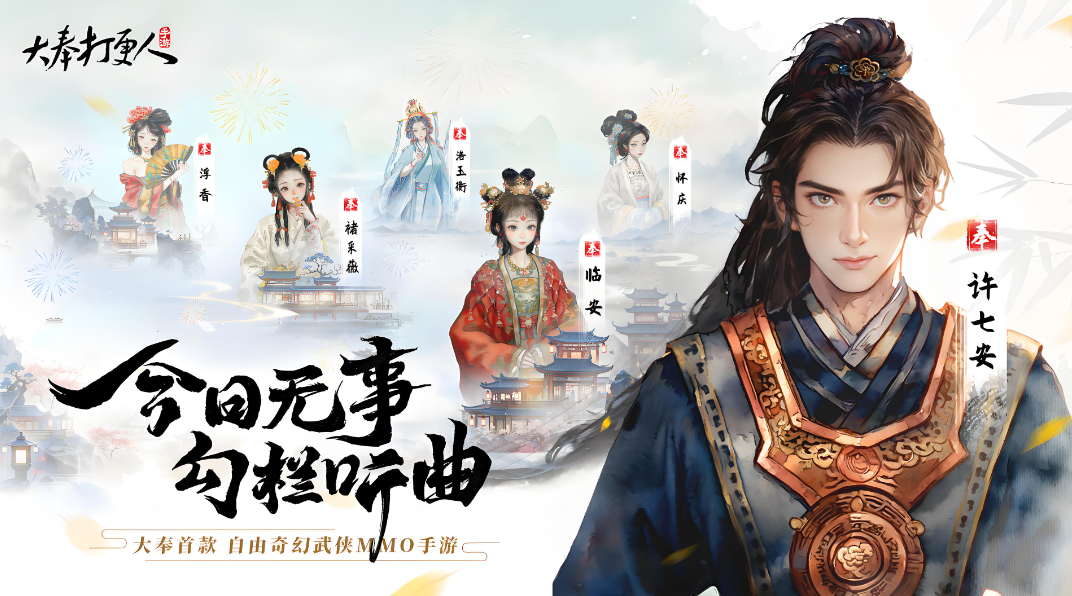 大奉打更人手游預(yù)約介紹 大奉打更人手游免費(fèi)下載預(yù)約地址