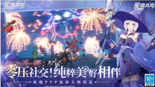 星痕共鳴什么時(shí)候開服 星痕共鳴什么時(shí)候上線