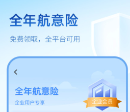 買(mǎi)車票用哪個(gè)軟件買(mǎi)最好 好用的買(mǎi)票app推薦