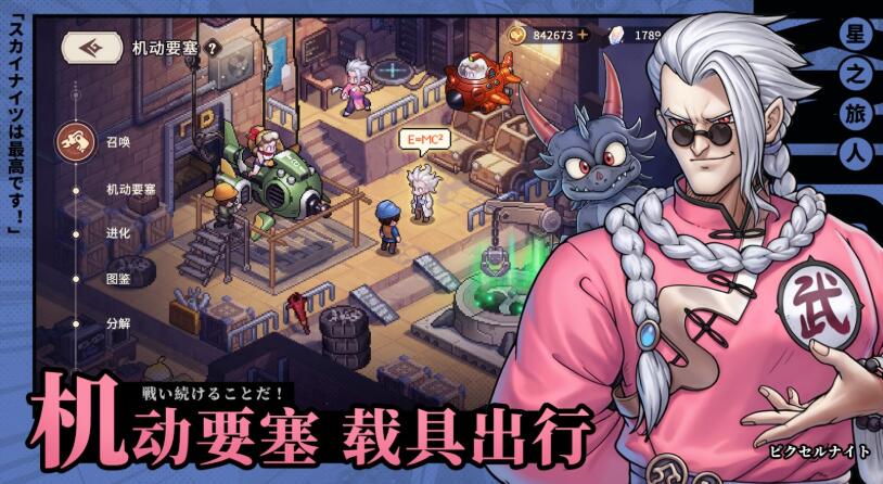 星之旅人畫風(fēng)是什么 星之旅人游戲介紹