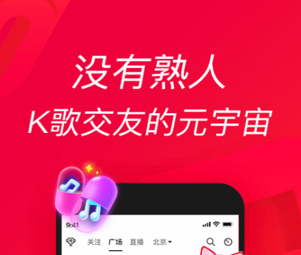 唱歌軟件哪個最好用 熱門唱歌軟件排行榜