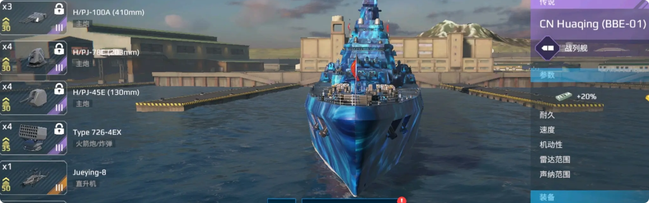 現(xiàn)代戰(zhàn)艦怎么出售戰(zhàn)艦 現(xiàn)代戰(zhàn)艦游戲出售戰(zhàn)艦攻略介紹