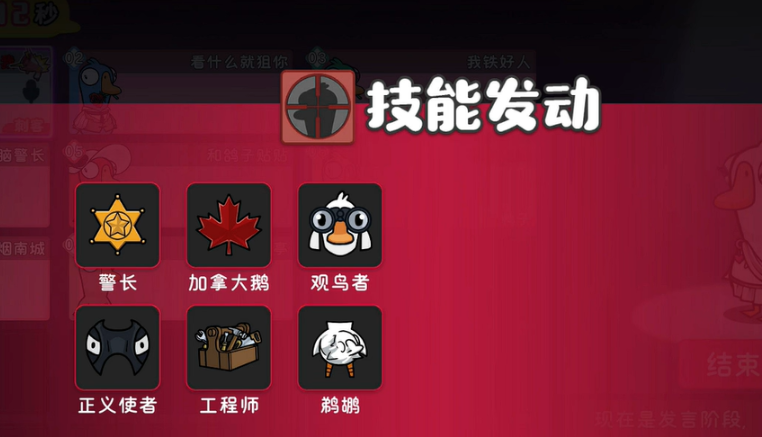 鵝鴨殺規(guī)則介紹 鵝鴨殺手游怎么玩