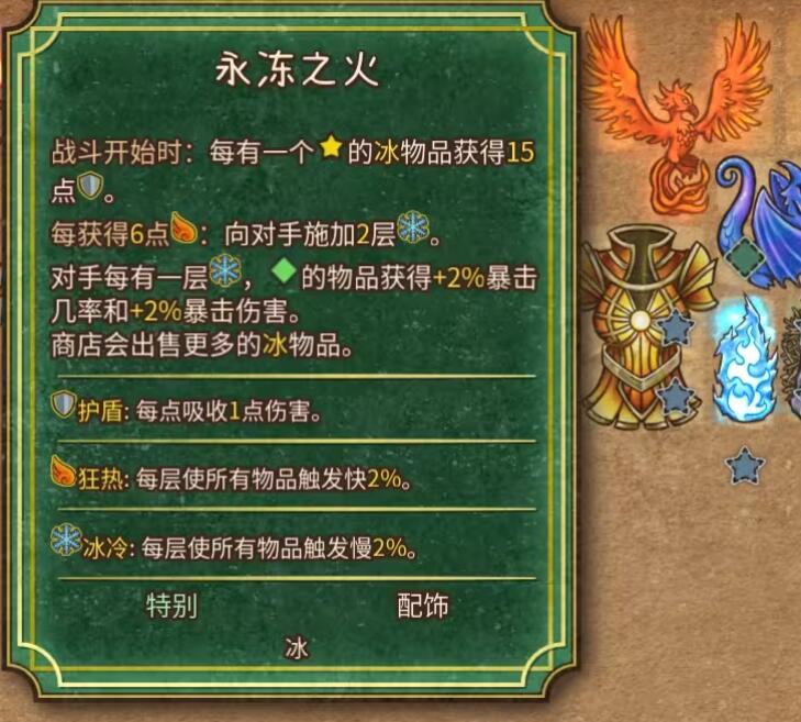背包亂斗魔法機制分享 背包亂斗手游魔法什么機制
