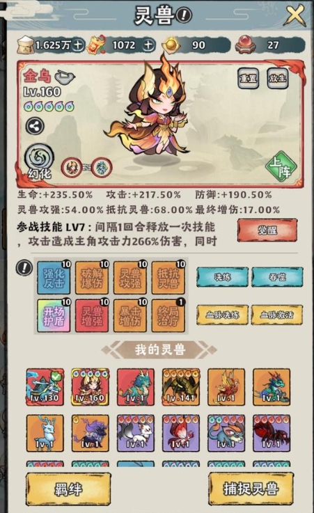 神器傳說必練三個靈獸推薦 神器傳說有哪些強(qiáng)大的靈獸
