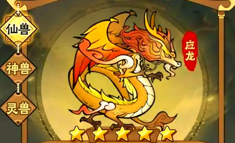 神器傳說靈獸推薦 神器傳說靈獸怎么選