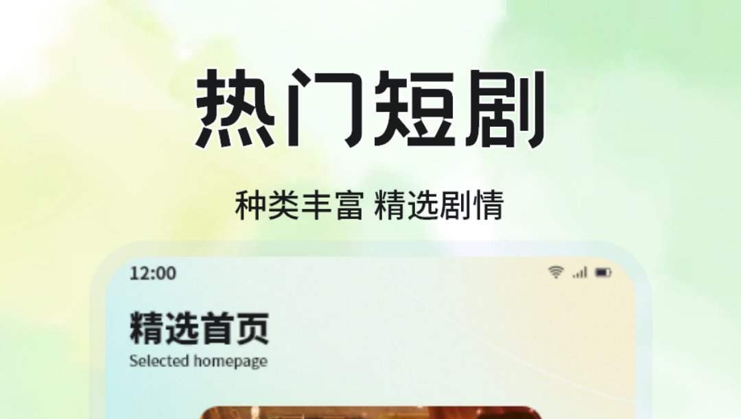 免費(fèi)觀看短劇的app有哪些 免費(fèi)觀看短劇的app下載分享