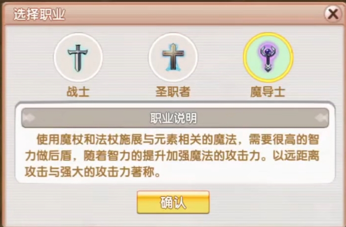 飛飛重逢職業(yè)介紹 飛飛重逢各大職業(yè)詳解