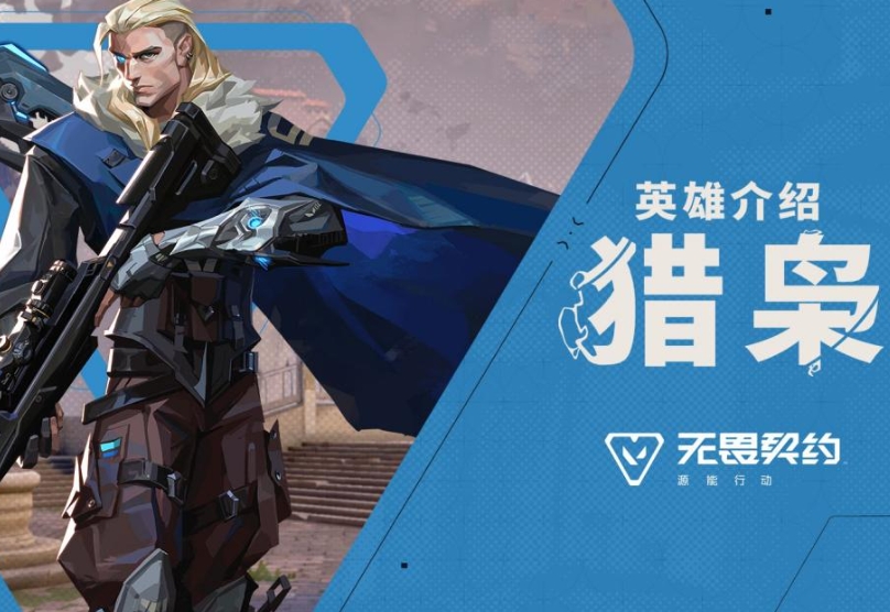 無畏契約手游幾號上線 無畏契約源能行動幾號公測
