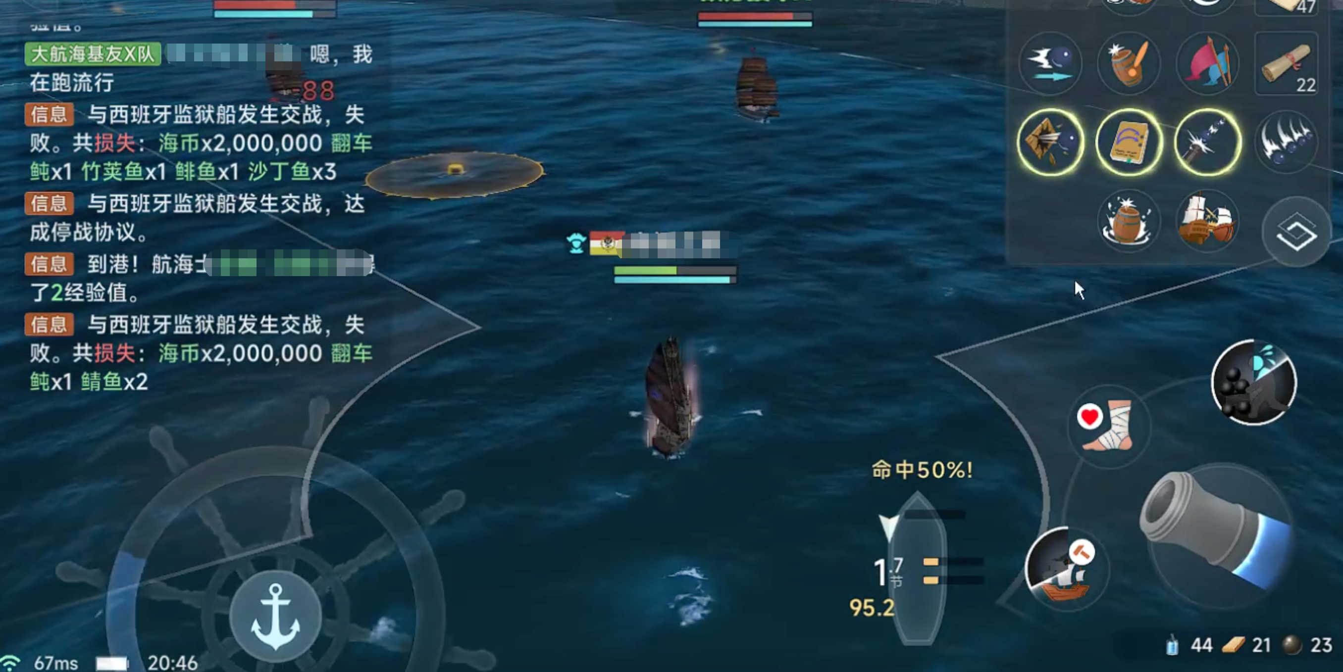 大航海时代传说火炮种类有哪些 大航海时代传说火炮种类介绍