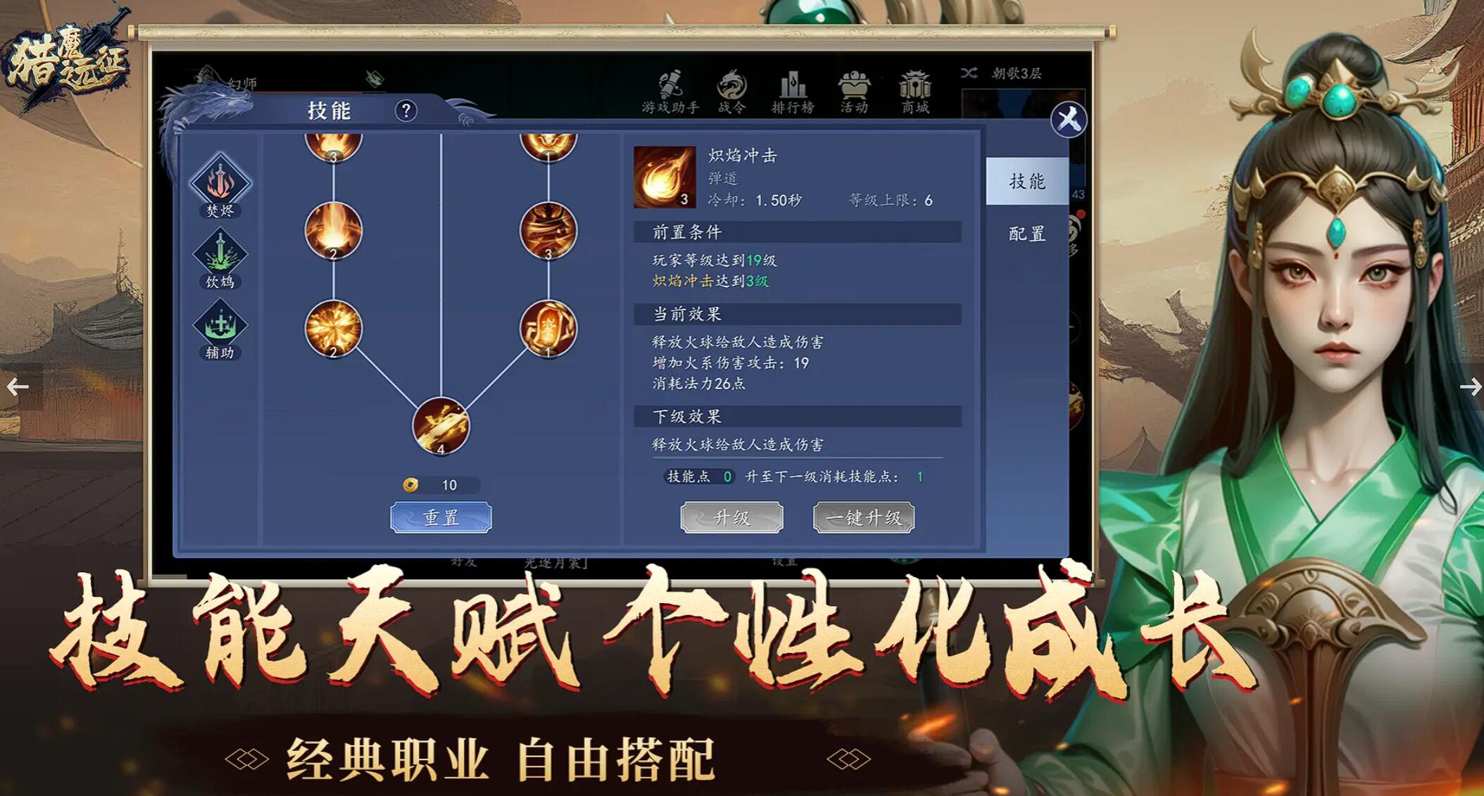 獵魔遠(yuǎn)征公測時間介紹 獵魔遠(yuǎn)征什么時候公測