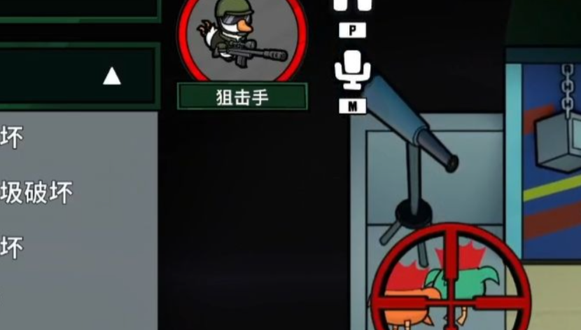 鵝鴨殺狙擊手技能介紹 鵝鴨殺手游狙擊手玩法