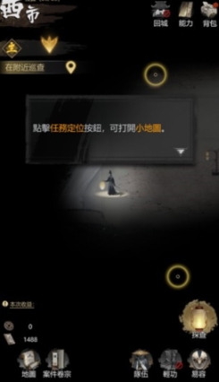 神探詭事錄探查玩法 神探詭事錄探查怎么玩