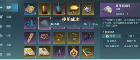 大航海時(shí)代傳說生產(chǎn)配方如何用 大航海時(shí)代傳說生產(chǎn)配方用法介紹