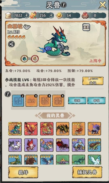 神器傳說靈獸怎么選 神器傳說靈獸排行