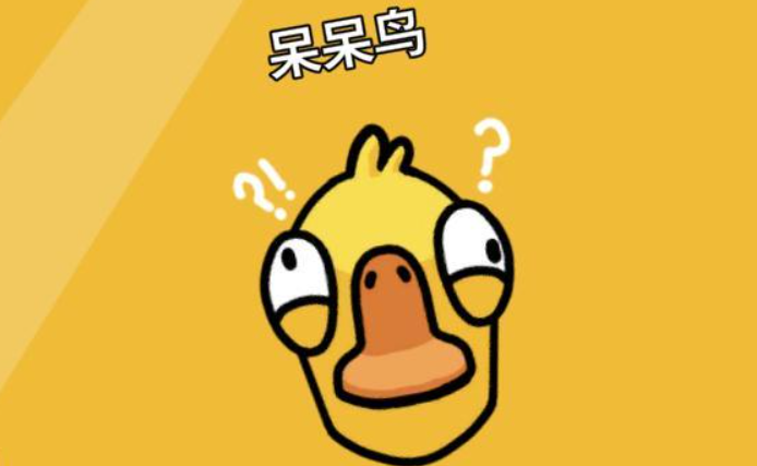 鵝鴨殺呆呆鳥玩法介紹 鵝鴨殺手游呆呆鳥怎么玩