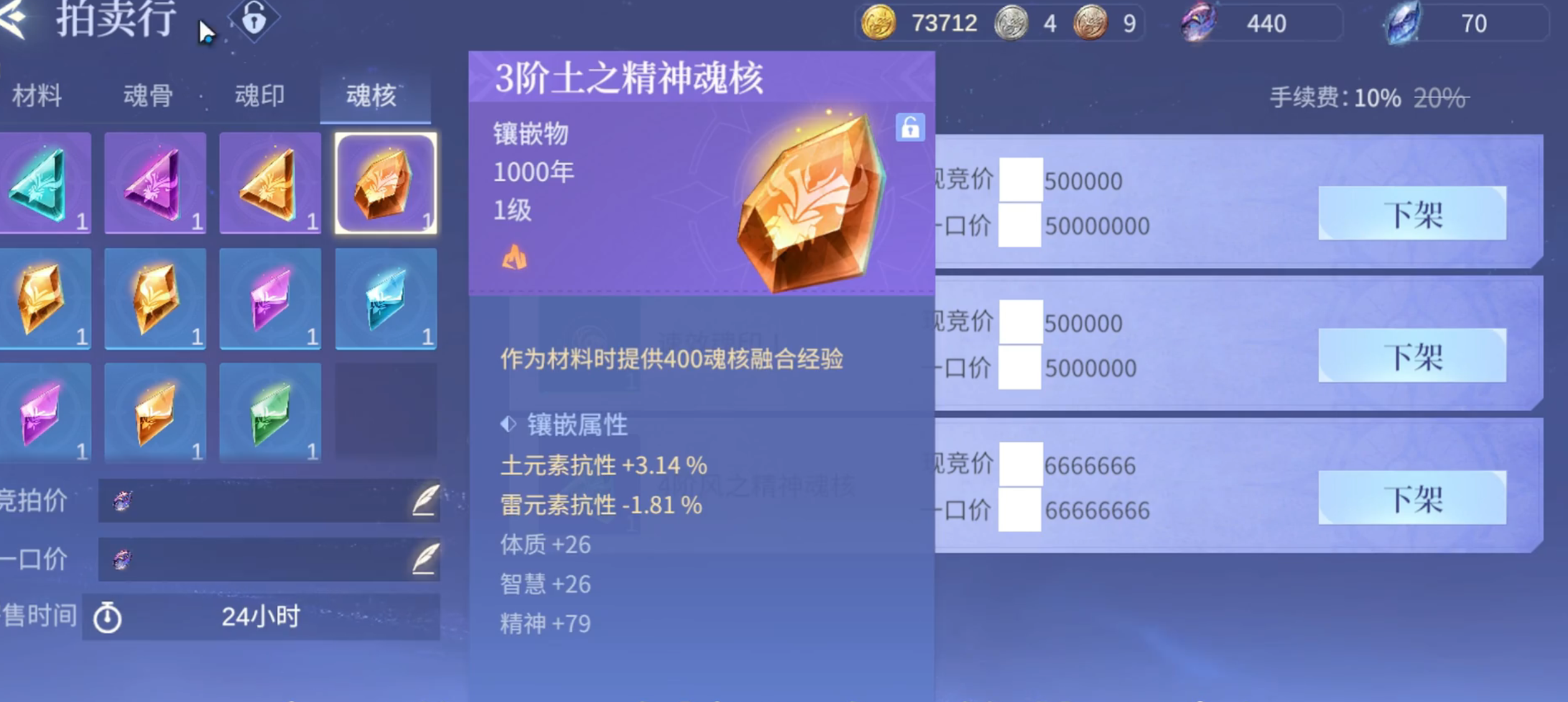 斗羅大陸誅邪傳說第五魂技如何解鎖 斗羅大陸誅邪傳說第五魂技解鎖方式