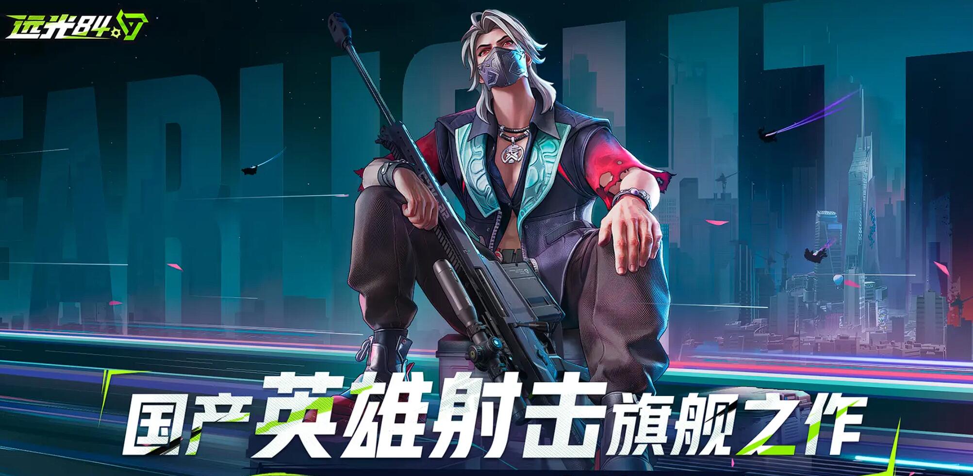 遠(yuǎn)光84滑鏟怎么操作 遠(yuǎn)光84手游怎么用出滑鏟