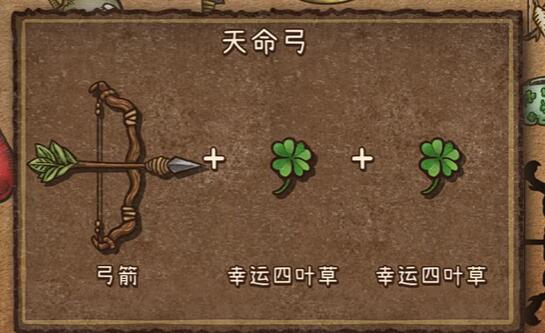 背包亂斗天命弓怎么玩 背包亂斗手游天命弓速成攻略