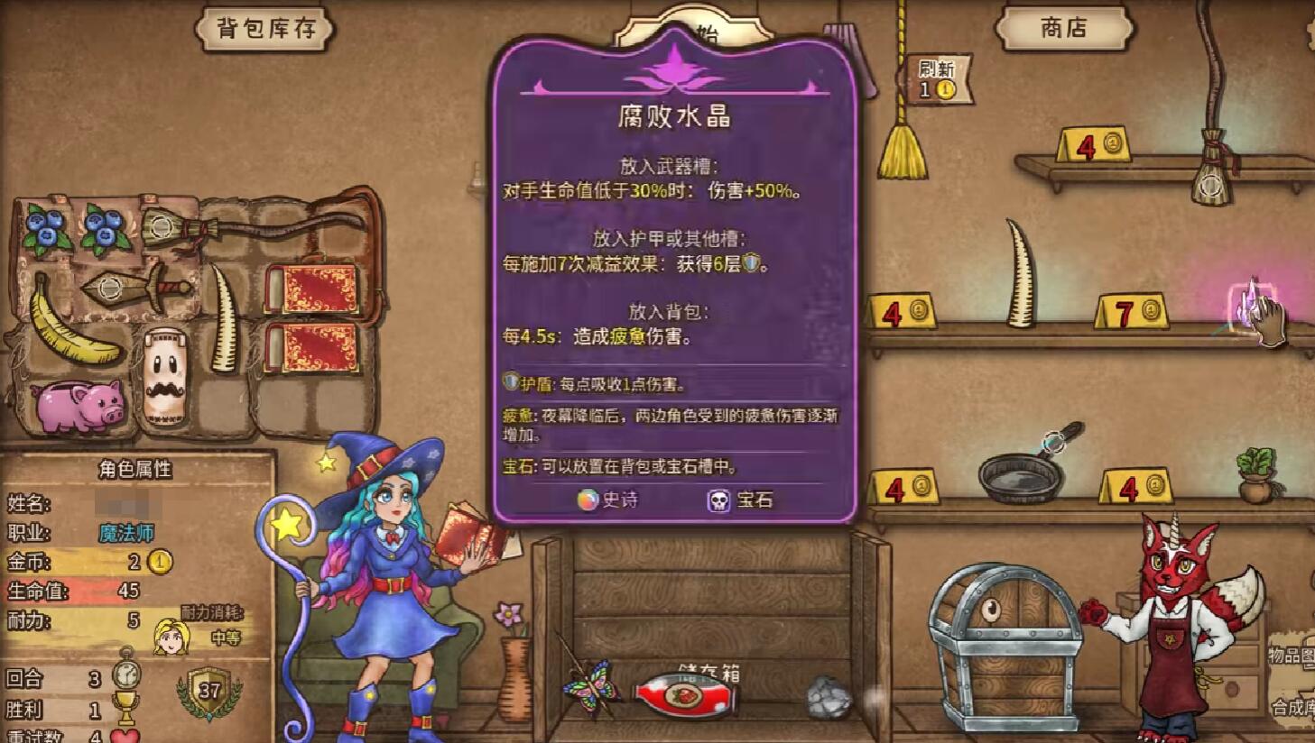背包亂斗法師怎么玩 背包亂斗手游法師玩法攻略