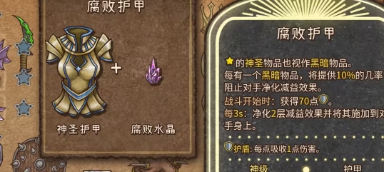 背包亂斗合成玩法介紹 背包亂斗手游手游合成表