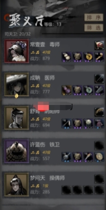 神探詭事錄醫(yī)師有什么技能 神探詭事錄醫(yī)師技能分析