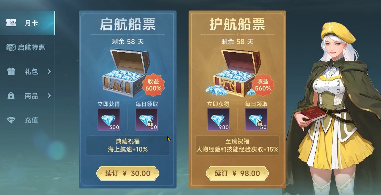 大航海時代傳說氪金攻略 大航海時代傳說氪金嗎