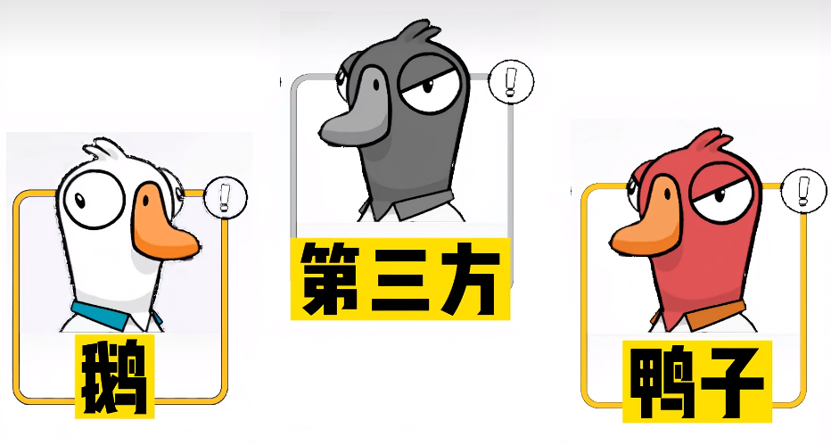 鵝鴨殺新手入門攻略 鵝鴨殺手游怎么玩