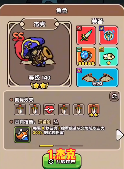 次神光之覺醒最強(qiáng)陣容 次神光之覺醒陣容推薦
