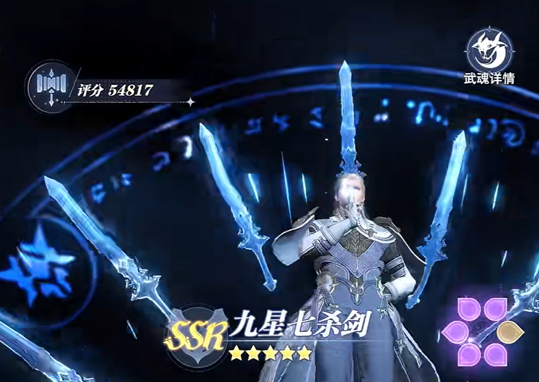 斗羅大陸獵魂世界有什么武魂 斗羅大陸獵魂世界強(qiáng)力武魂推薦