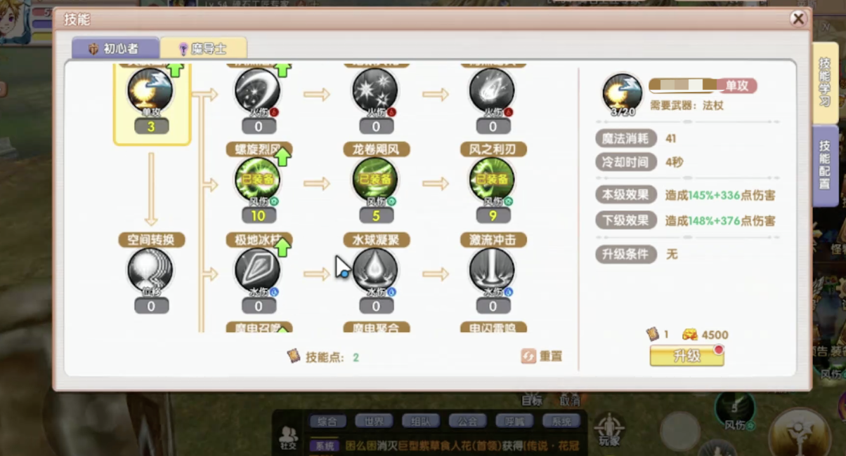 飞飞重逢魔导师攻略 飞飞重逢魔导士玩法详解