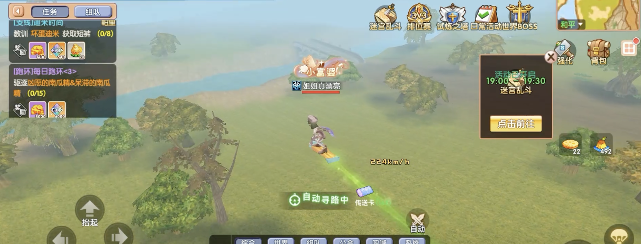 飞飞重逢魔导师攻略 飞飞重逢魔导士玩法详解