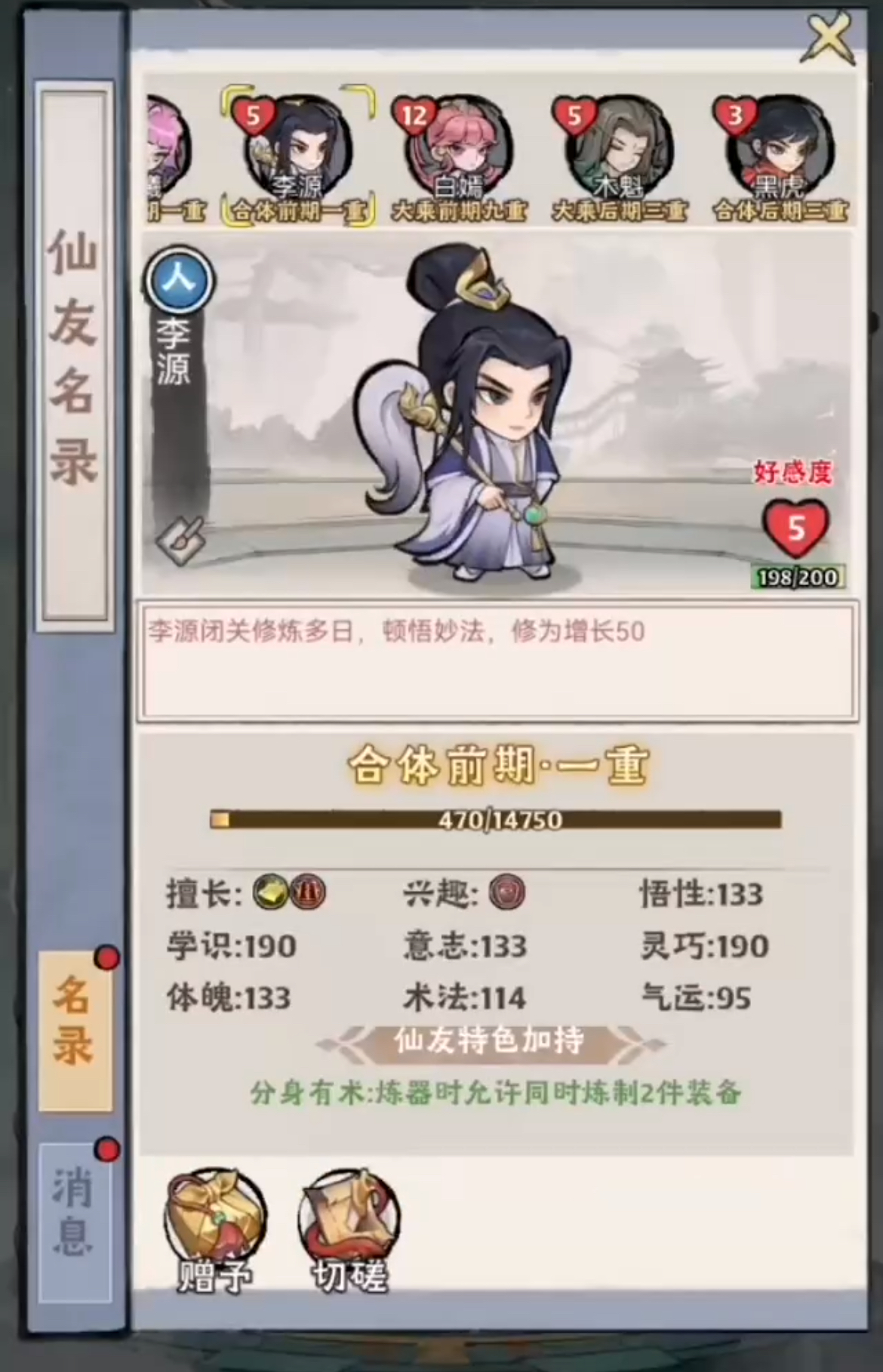 神器傳說快速升級攻略 神器傳說新手怎么升級最快