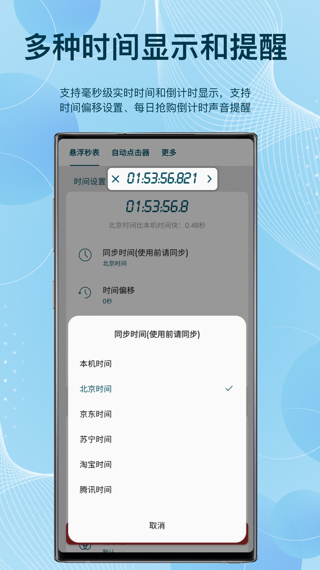 懸浮秒表app哪個(gè)好用 免費(fèi)的懸浮秒表app排行榜