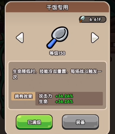 次神光之覺醒藏品技能怎么選 次神光之覺醒藏品攻略