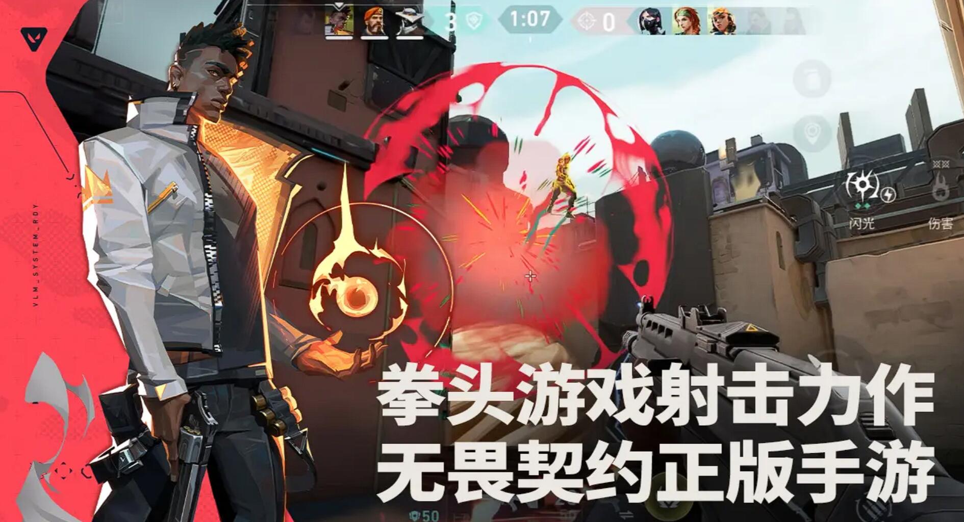 無畏契約源能行動(dòng)怎么下 無畏契約手游最新下載方法介紹