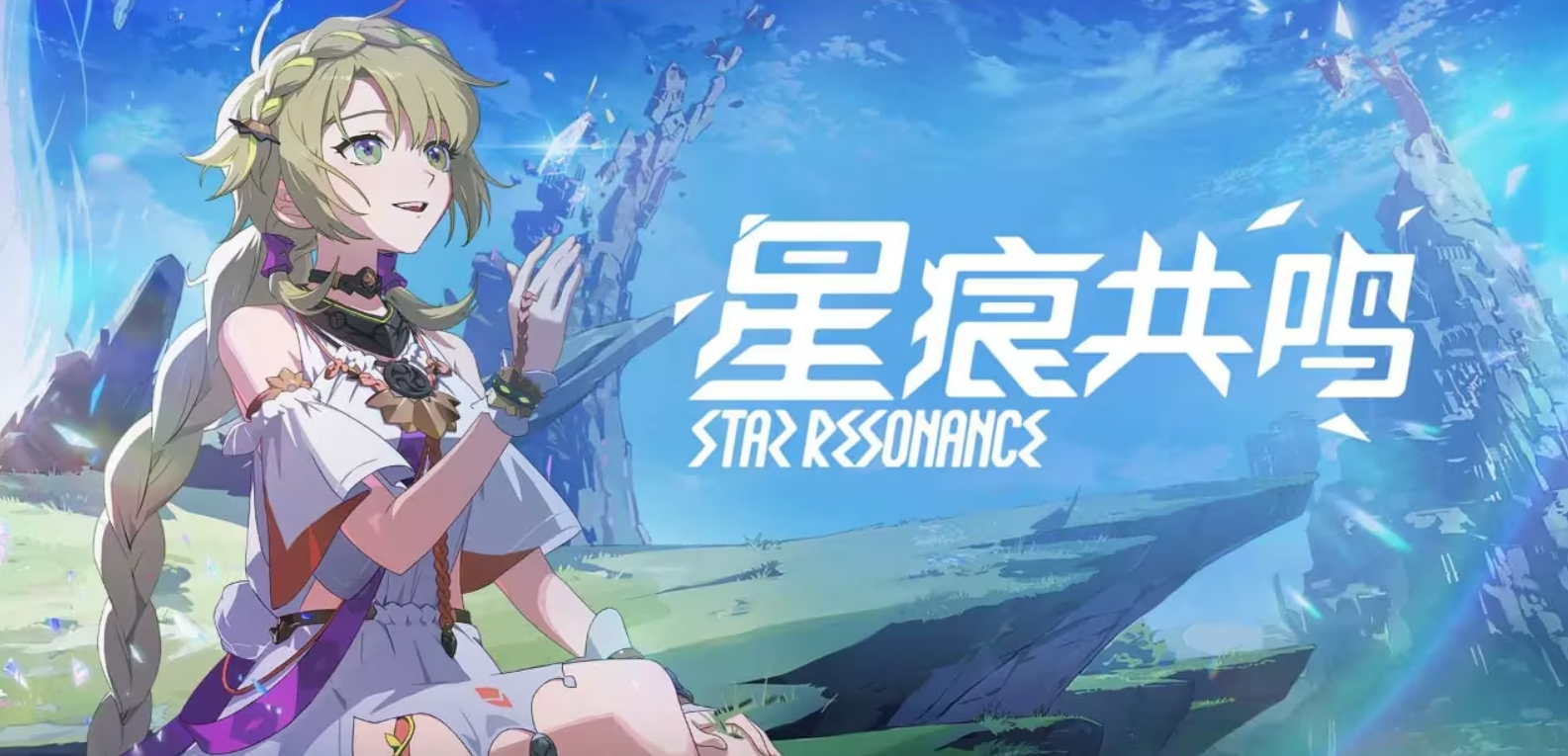 星痕共鳴什么職業(yè)最強 星痕共鳴強勢職業(yè)一覽