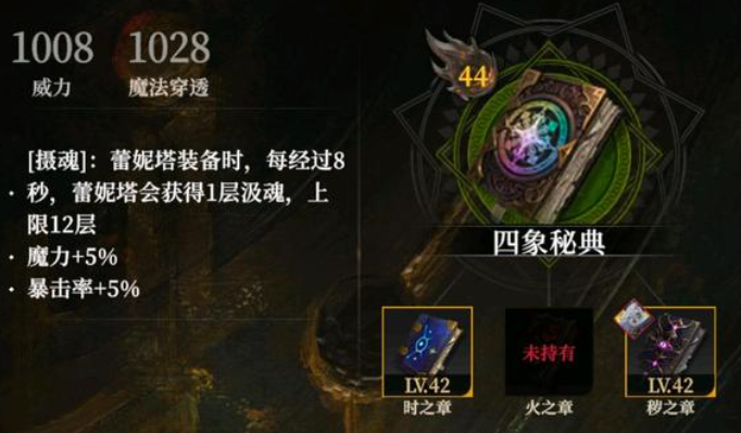 地下城堡4火之章怎么獲取 地下城堡4火之章獲得方式