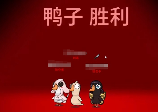 鵝鴨殺驗尸官和殯儀哪個好 鵝鴨殺手游驗尸官和殯儀哪角色玩法