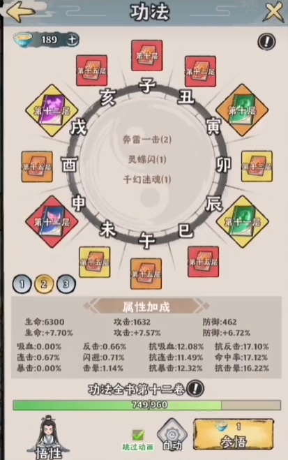 神器傳說功法介紹 神器傳說有哪些功法